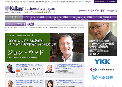 Kellogg BusinessStyle Japan