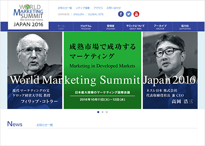 World Marketing Summit Japan 2014 - 2016